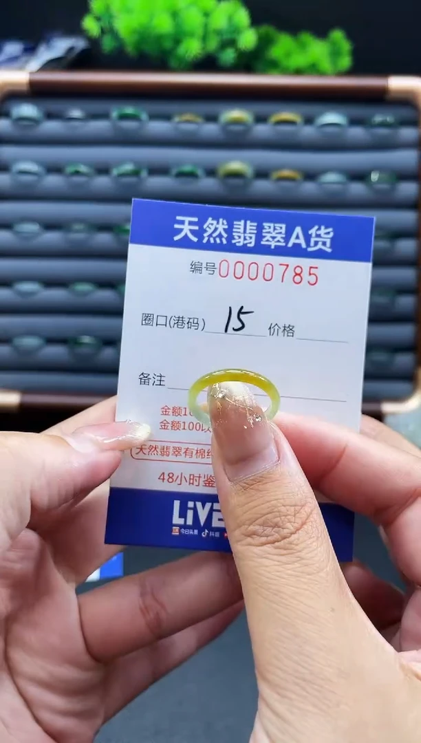 未镶嵌戒指翡翠美*姐戒圈