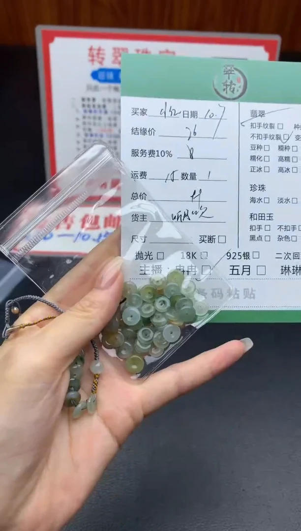 裸石翡翠小*裸石