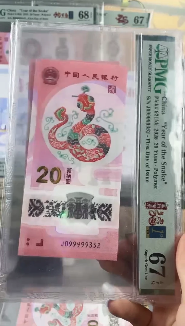 塑料蛇钞099999大关门67分首日标