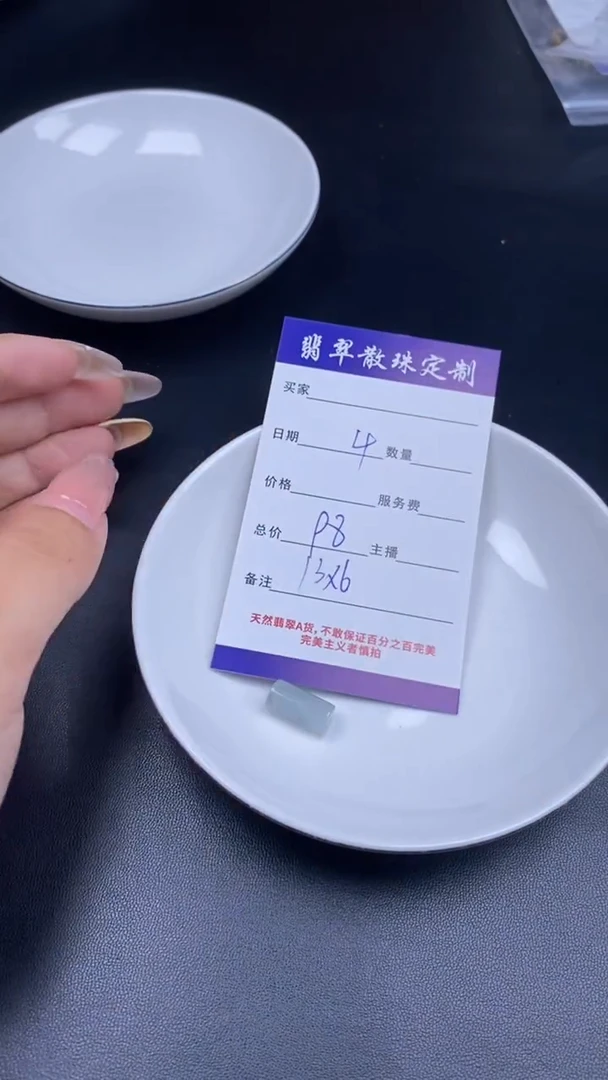 颈饰未镶嵌翡翠贞城散珠批发DIY编制