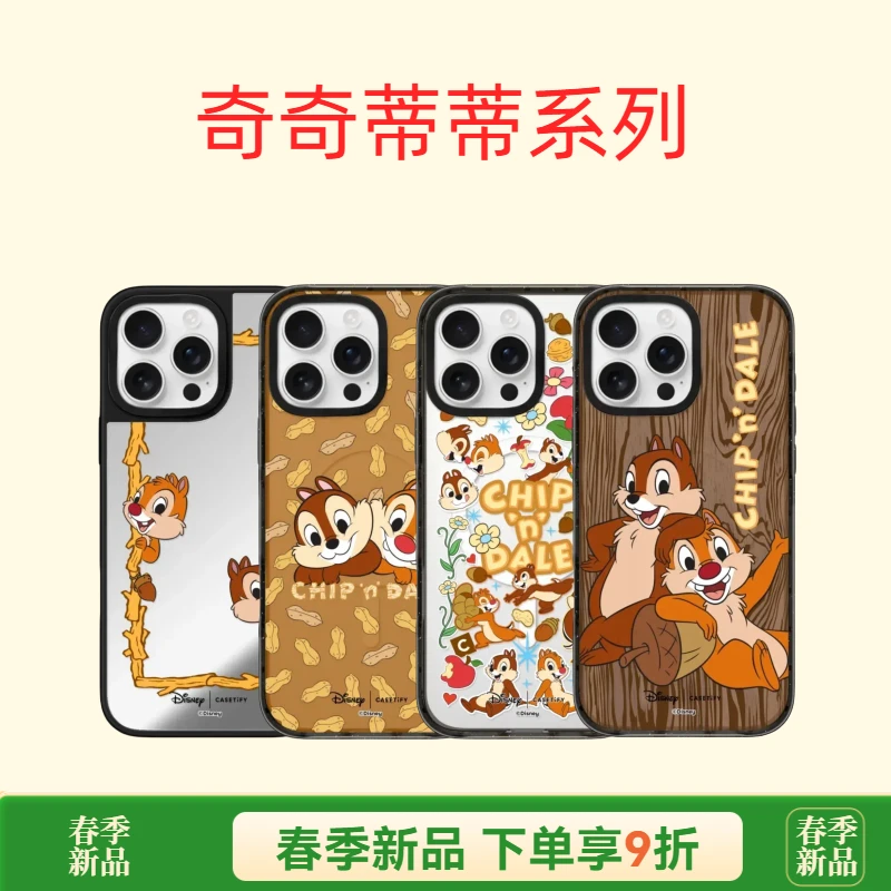 【奇奇蒂蒂系列】适用苹果16promax/15Promax/14Promax手机壳