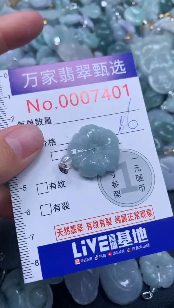 吊坠(不含链)未镶嵌翡翠7401