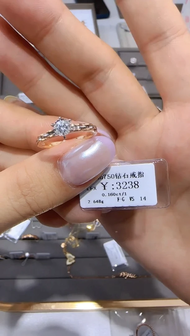 18K金镶嵌戒指/指环钻石18K金戒指2688
