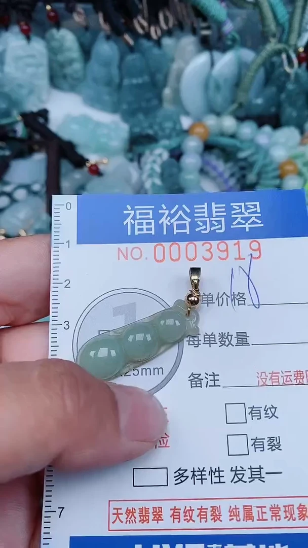 【闪购商品】翡翠颈饰未镶嵌...0003919