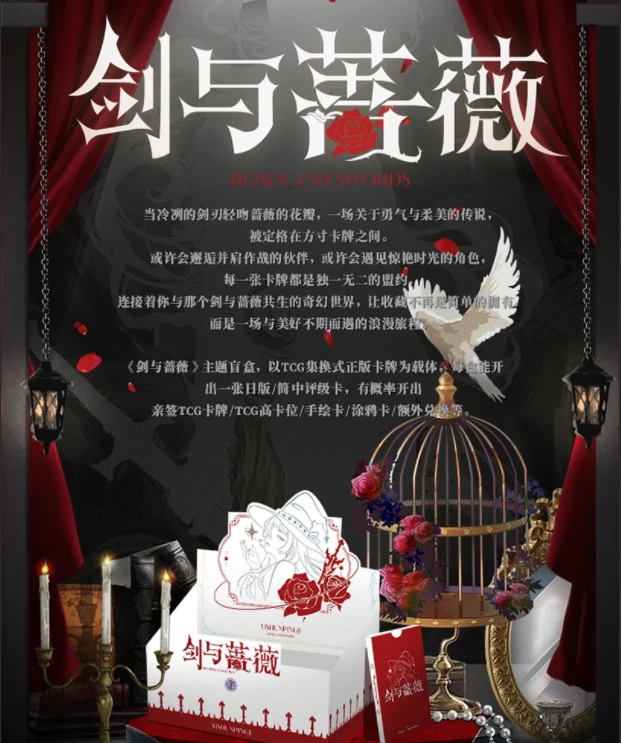 一瞬签名《剑与蔷薇》TGC评级卡牌盲盒-收藏卡牌-直播代拆