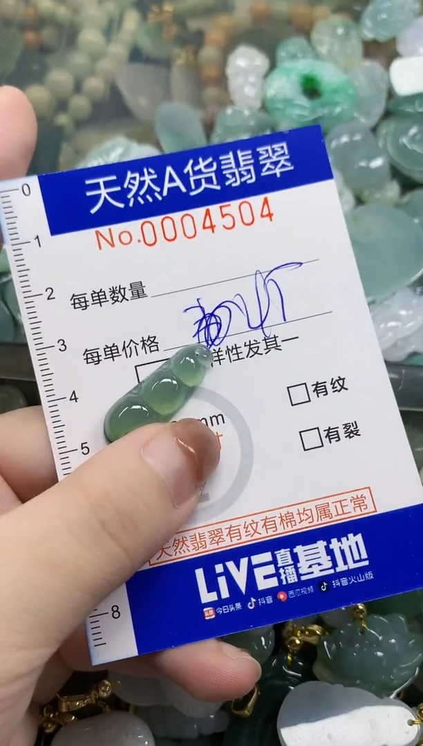 颈饰未镶嵌翡翠软**爱天然A货翡翠
