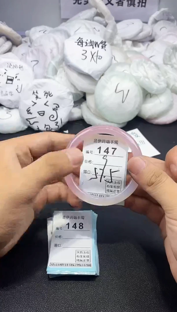 玛瑙/玉髓手镯未镶嵌147