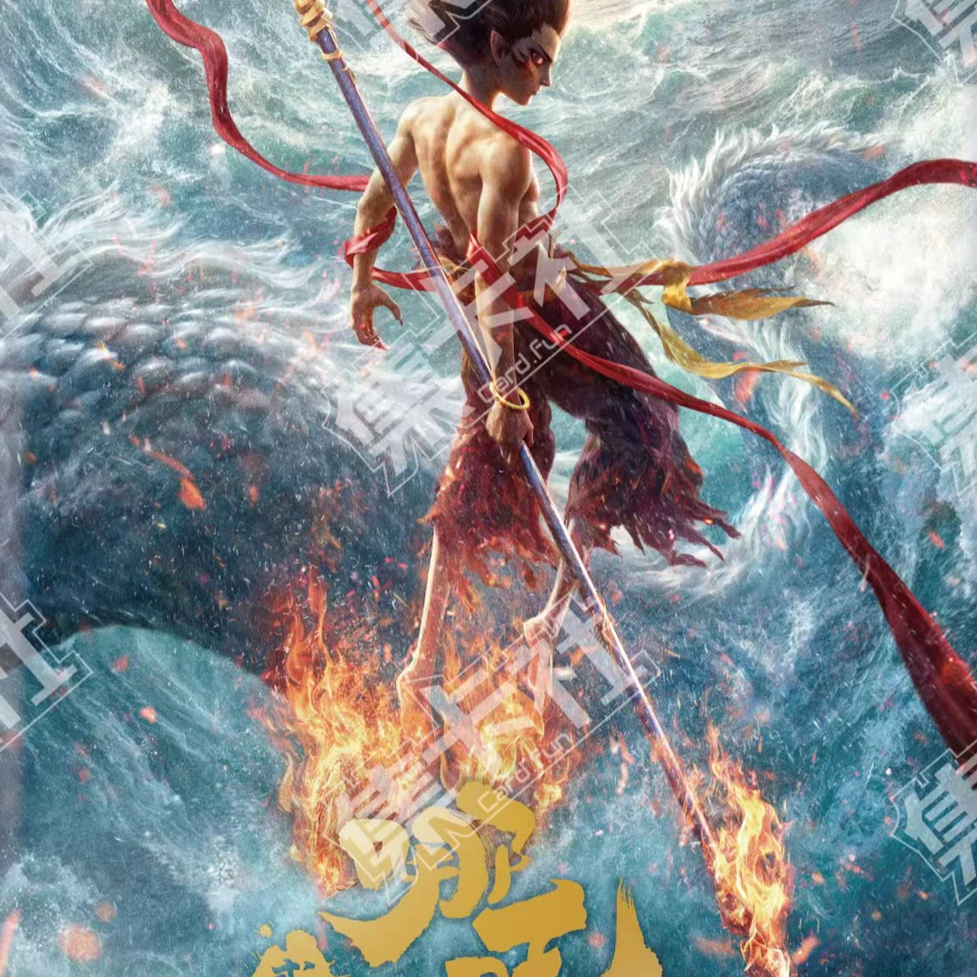 【丢手绢】集卡社-《哪吒之魔童闹海》电影典藏版收藏卡 潮玩卡牌盲盒