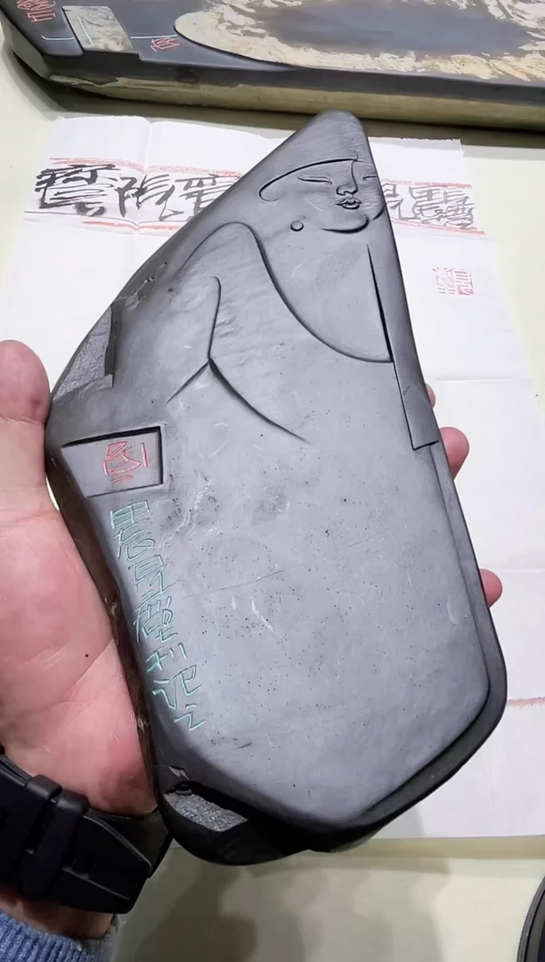 【闪购商品】13方见尘亲工砚台一方（特惠）