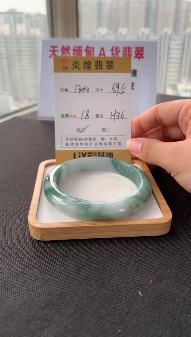 未镶嵌手镯翡翠59.6圈口 编码H36