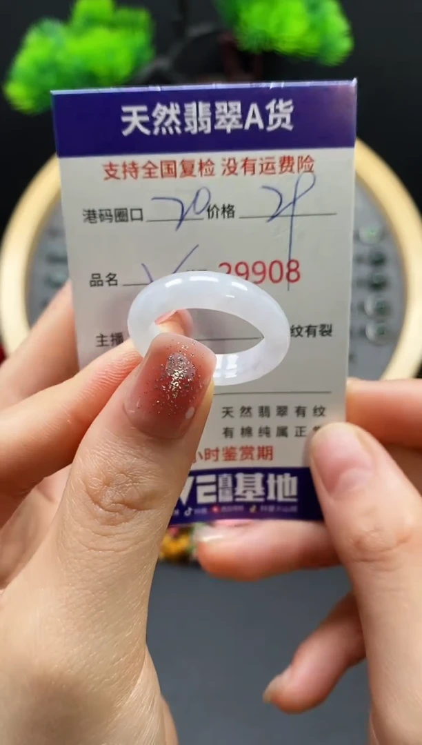 【闪购商品】翡翠戒指未镶嵌天然翡翠戒圈9908