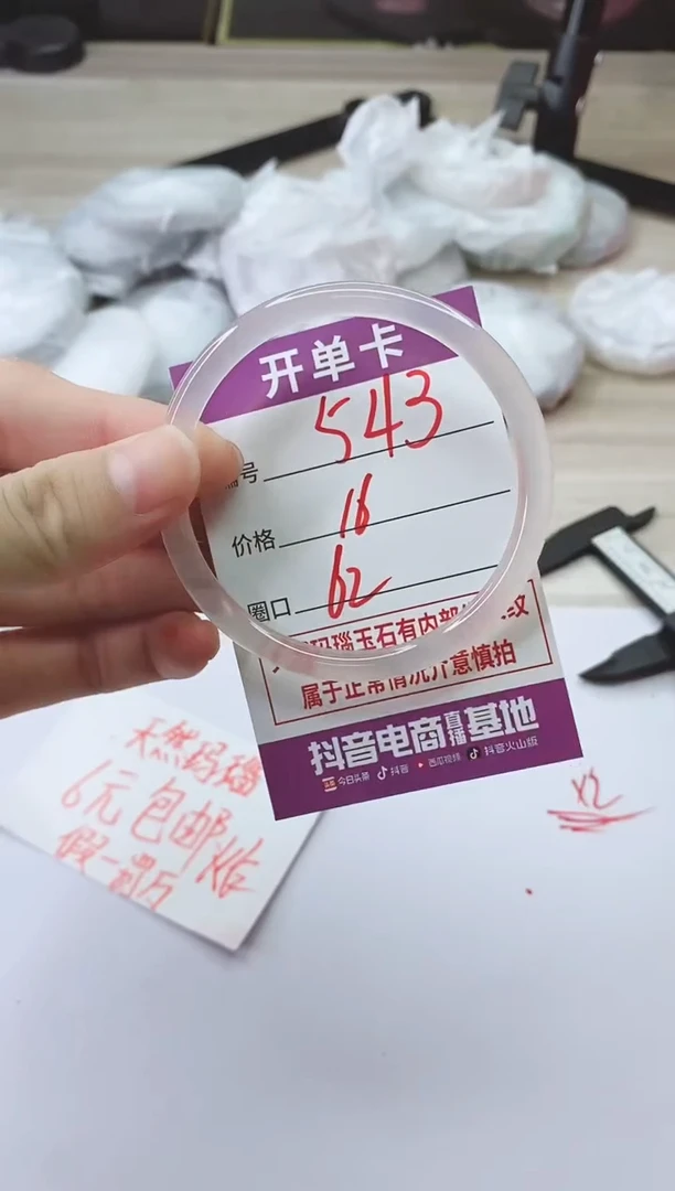 手镯玛瑙/玉髓未镶嵌543B62