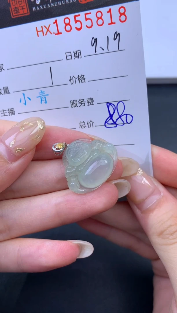 未镶嵌挂件翡翠哈轩 挂件1