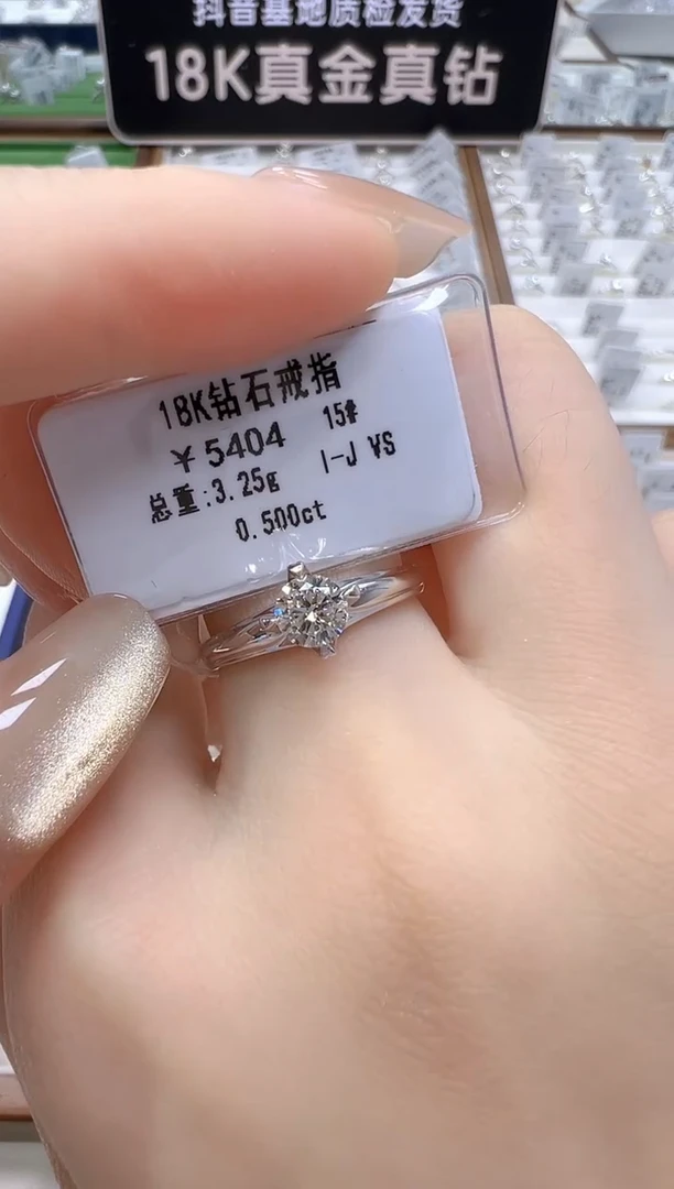 18K金镶嵌戒指/指环钻石 天然真钻 抖音基地质检发货