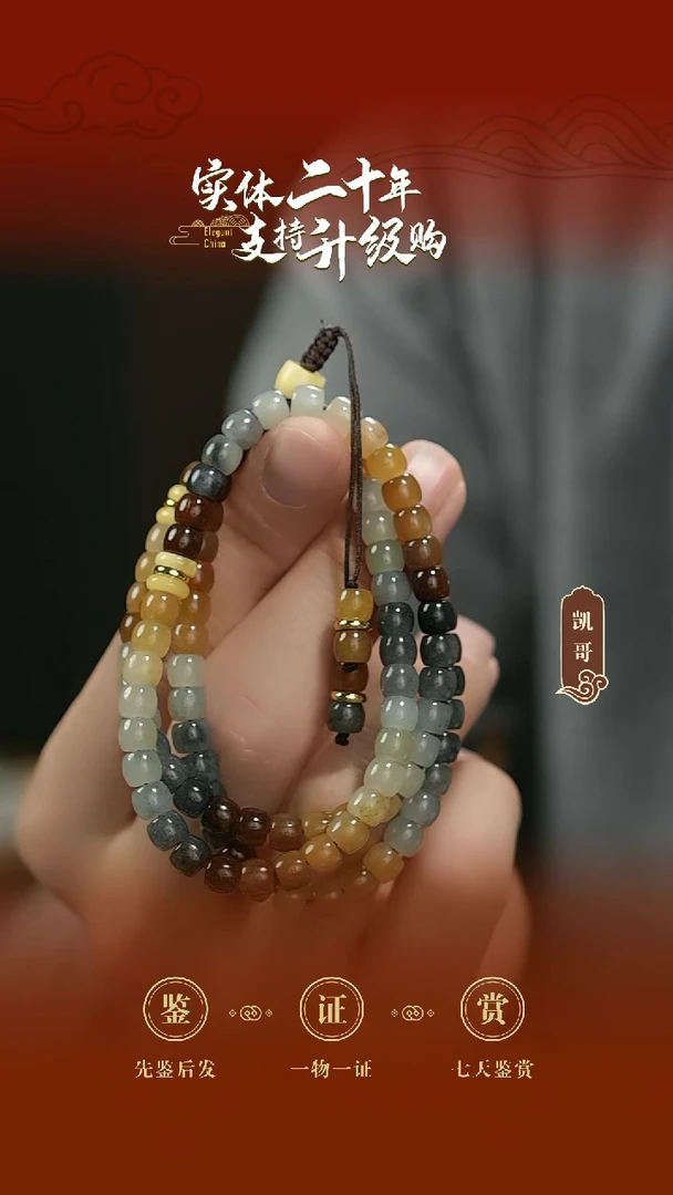 颈饰未镶嵌和田玉多宝楼兰三色珠串6mm
