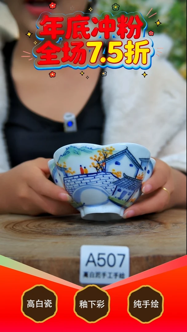 其他白泥景德镇手工手绘陶瓷【食品级】507