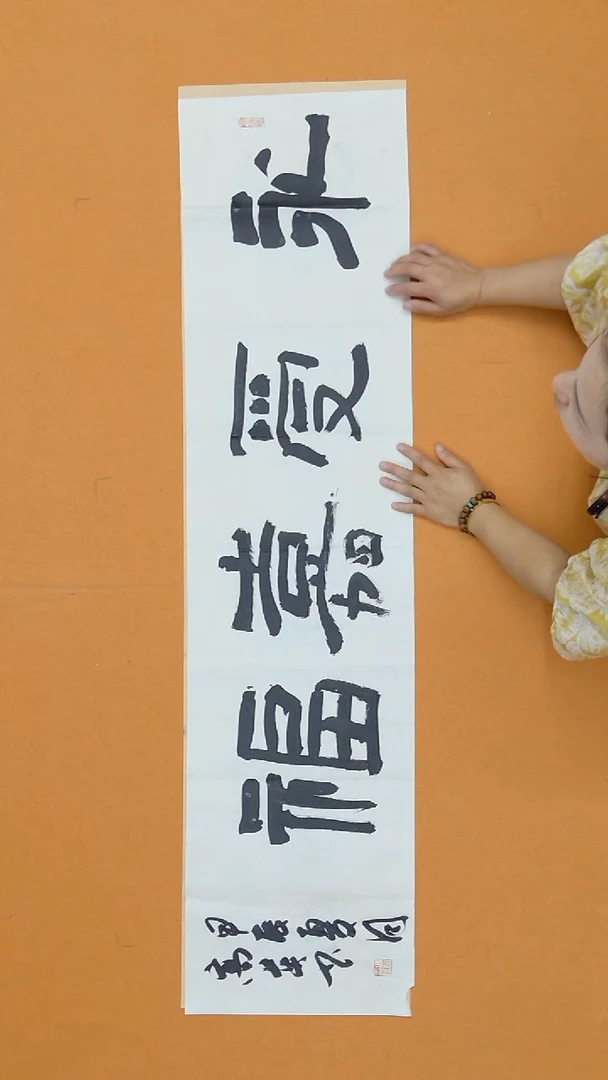 书法高英 内蒙古理S   138*34cm
