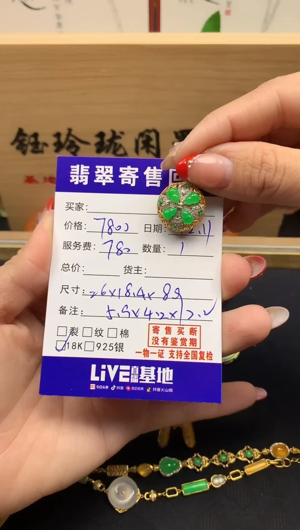 18K金镶嵌定制翡翠天然缅甸A货翡翠