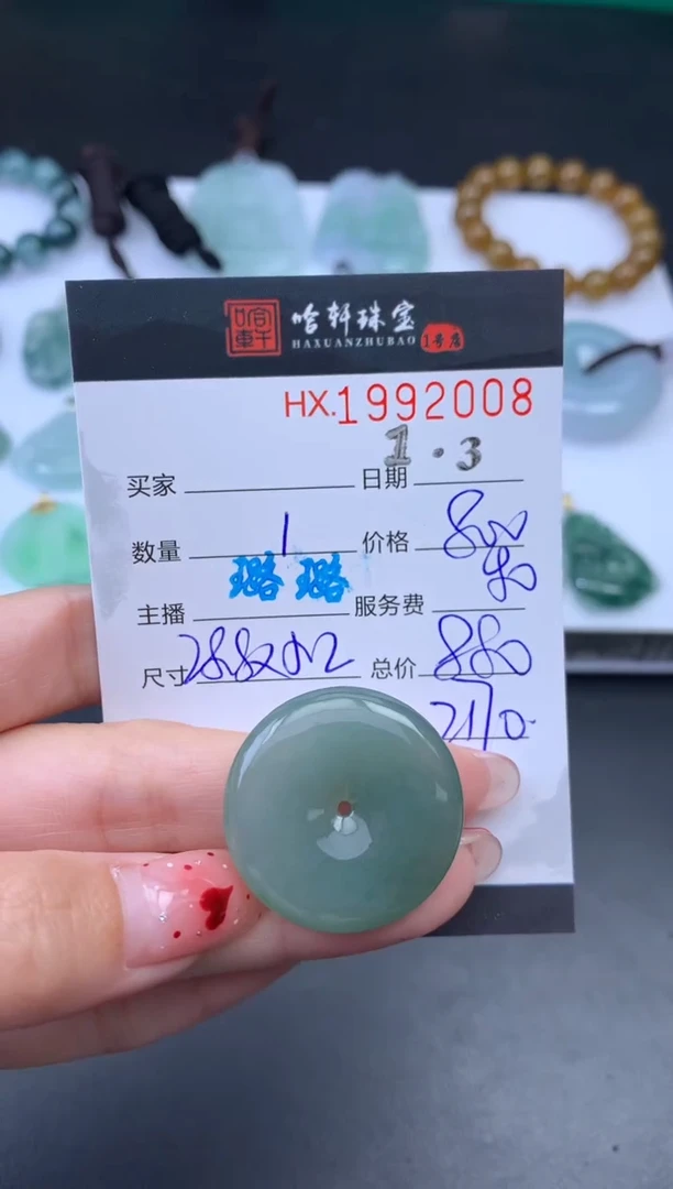 未镶嵌挂件翡翠哈轩 挂件1