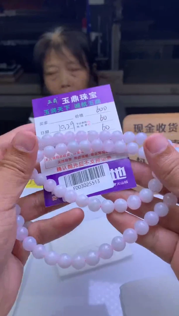 未镶嵌定制翡翠开* F003025513