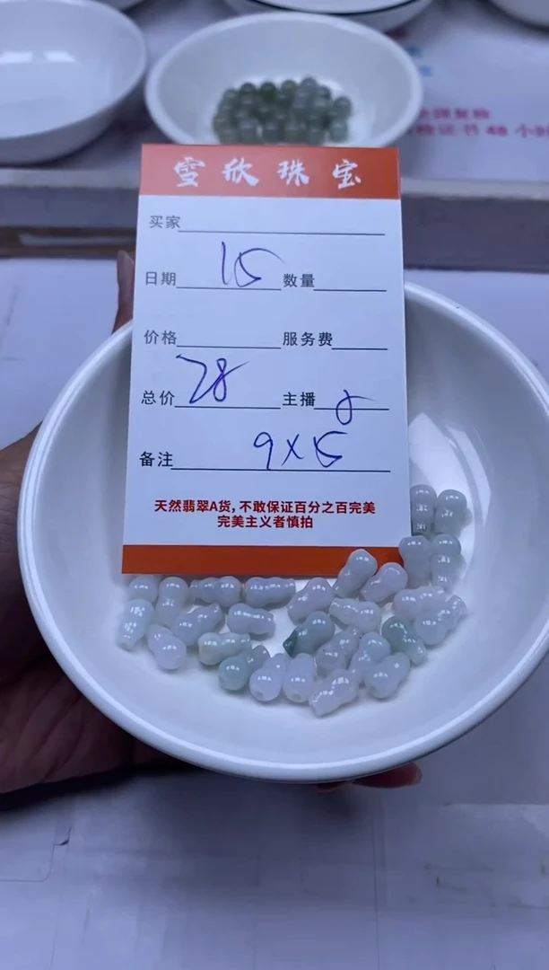 颈饰未镶嵌翡翠雪欣散珠定制diy