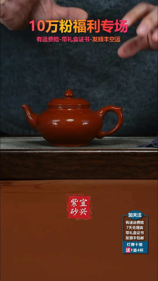 茶壶紫砂孟臣款朱泥笑樱200CC