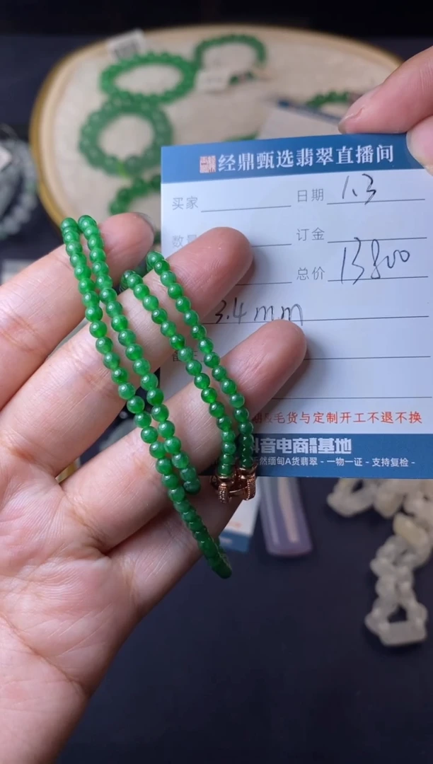 未镶嵌定制翡翠珠串