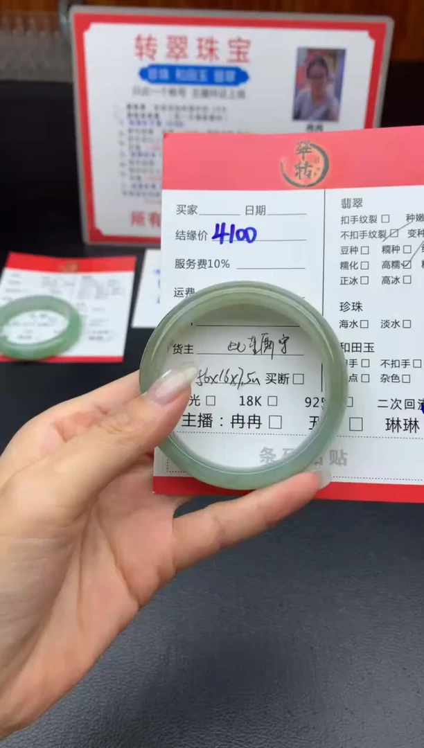 翡翠手镯未镶嵌手镯