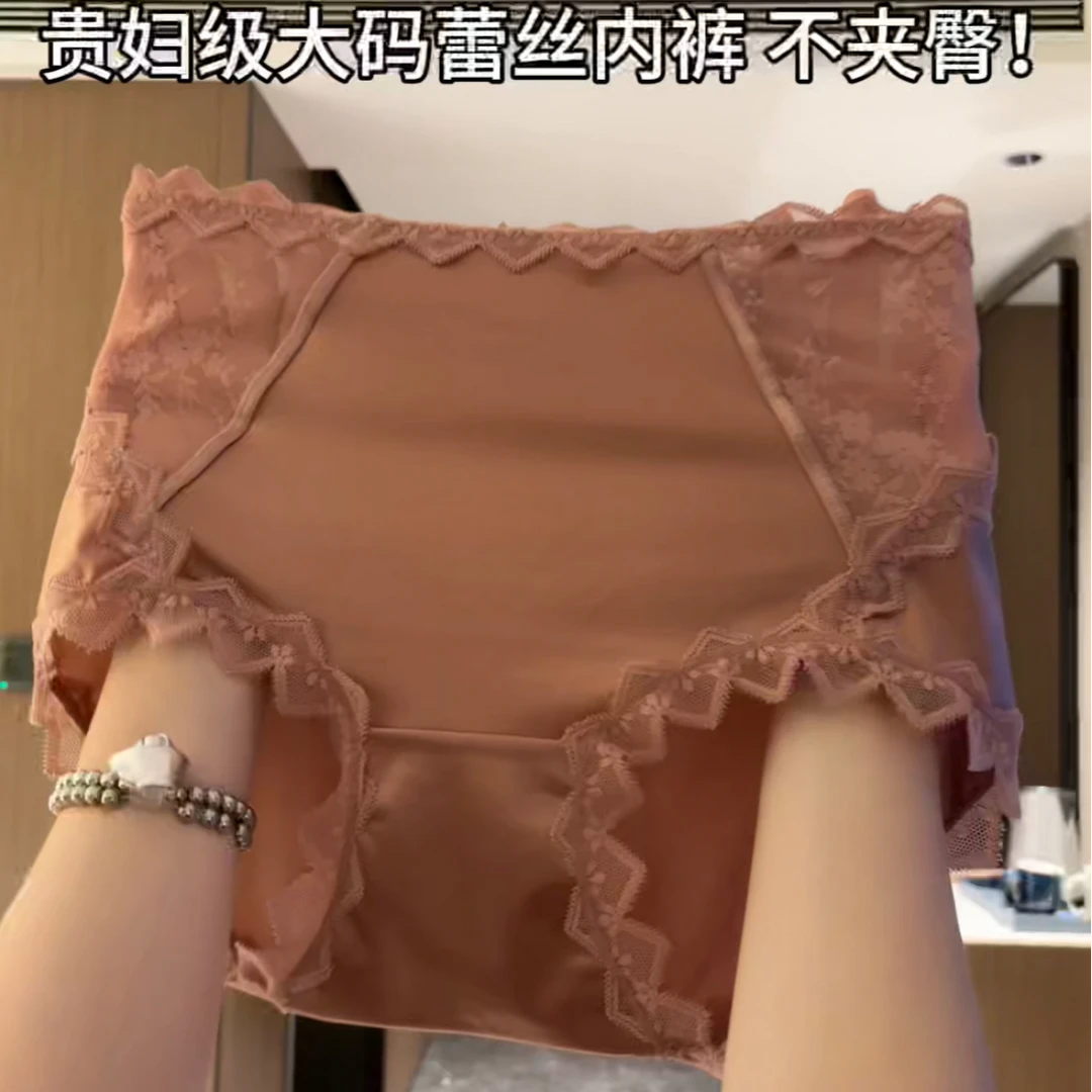 女士高腰内裤性感缎面蕾丝纯欲网纱舒适棉裆大码包臀透气三角裤