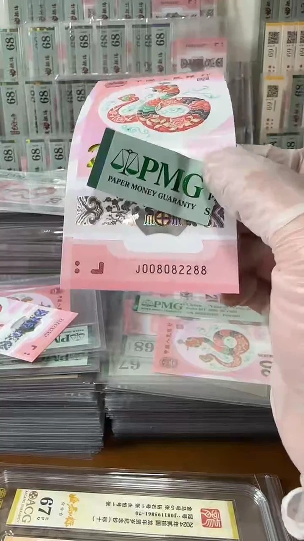 塑料008082288-包PMG68分