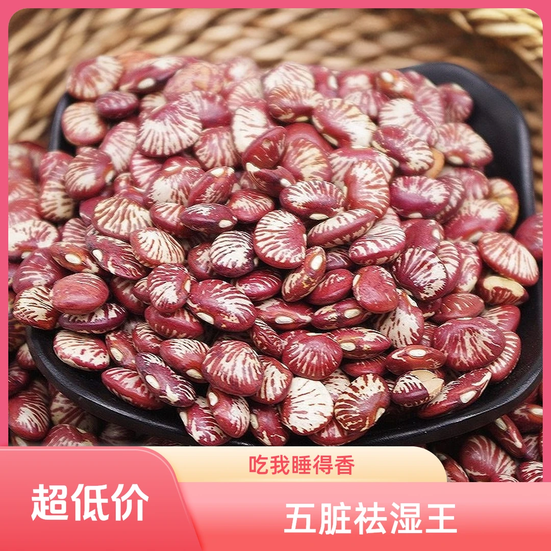 【特补肝肾】云南斑马豆肾豆富贵豆新货可煲汤煮粥的五谷杂粮