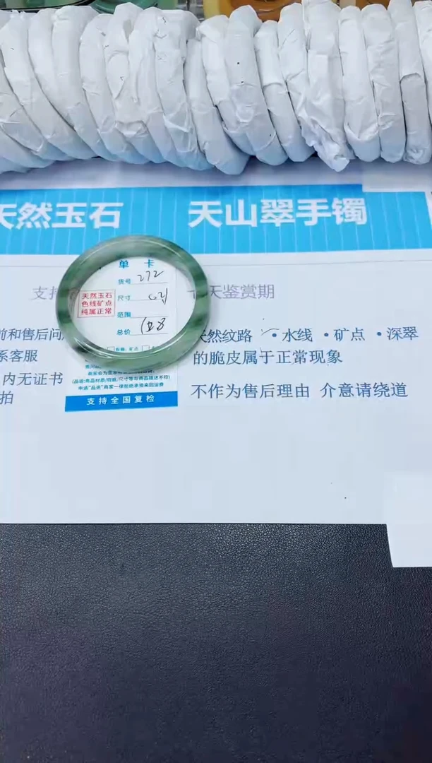 石英质玉手镯未镶嵌272/62.1