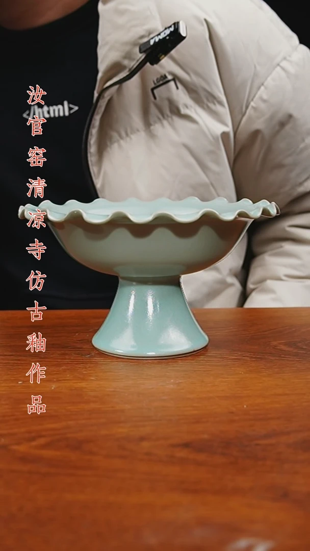 杯原矿仿古釉作品