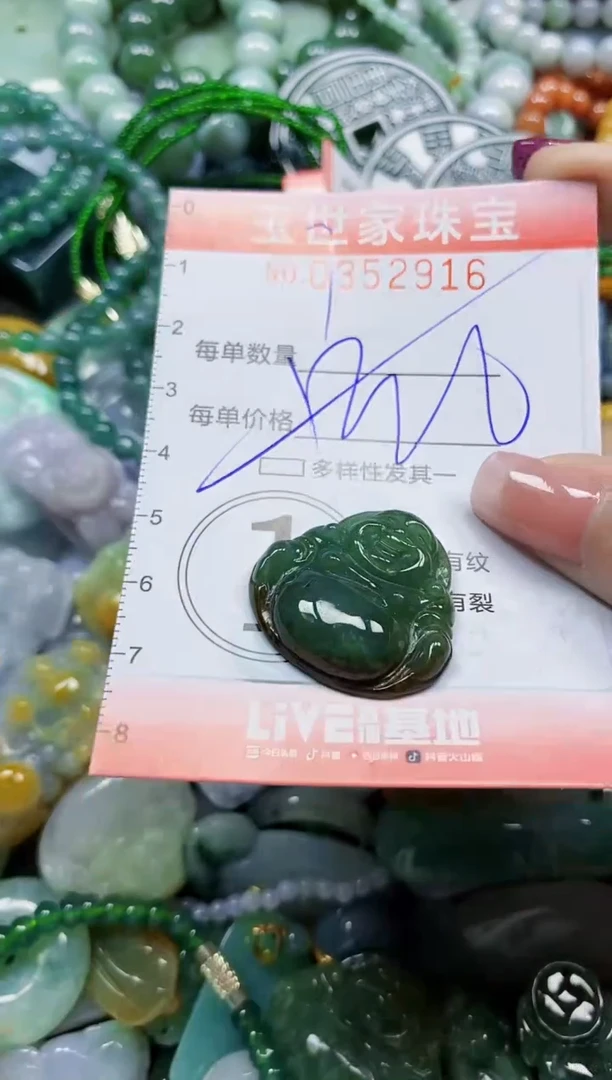 颈饰未镶嵌翡翠翡翠闪购Y0352916多样性发其一