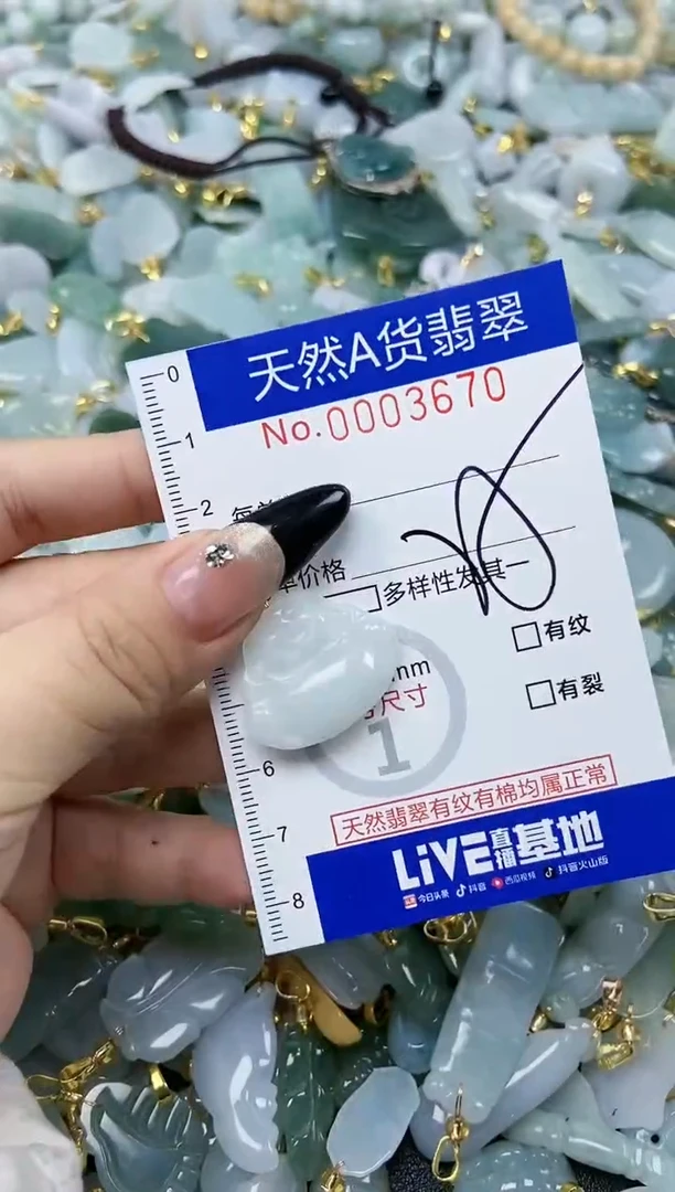 【闪购商品】翡翠颈饰未镶嵌天然A货翡翠