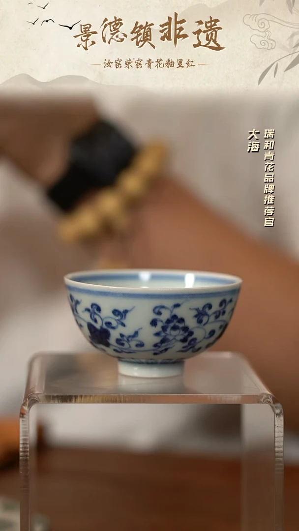 瑞和景德镇陶瓷摆件20