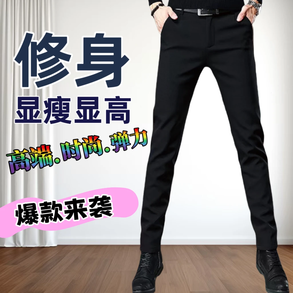 夏季男士休闲小脚裤黑色修身九分裤西装长裤子弹力百搭高级感男装