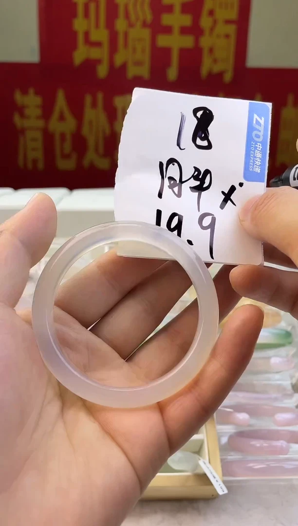 玛瑙/玉髓手镯未镶嵌18