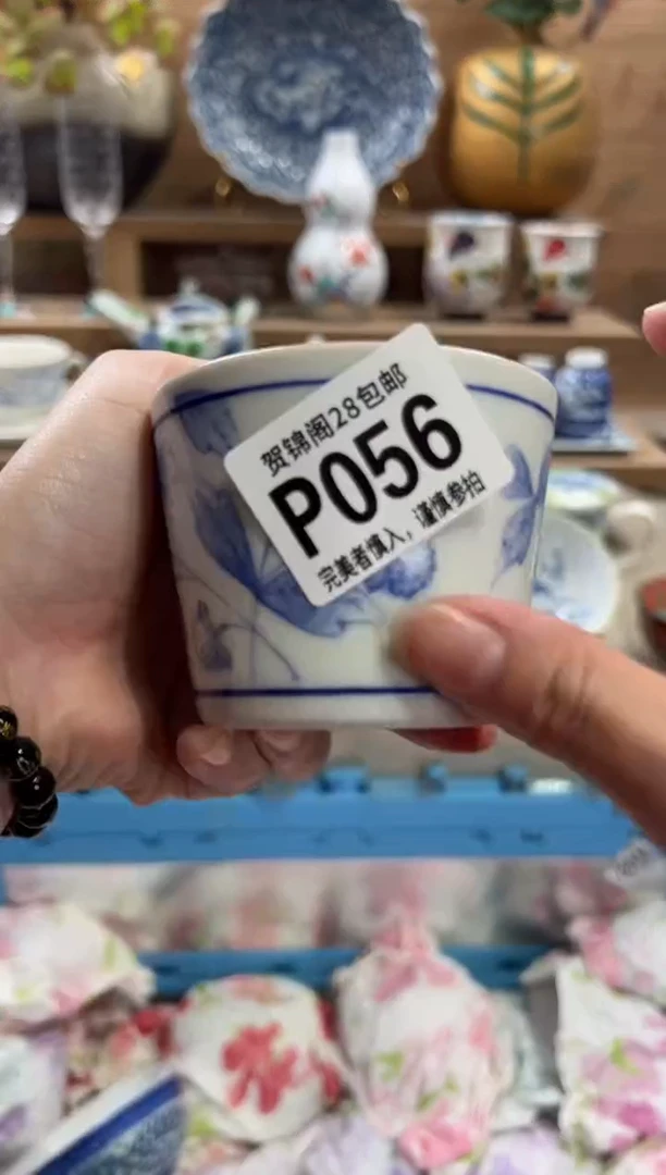 瓷片嘿****a       P056