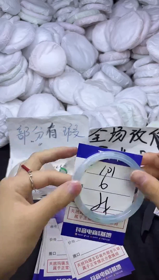玛瑙/玉髓手镯未镶嵌101