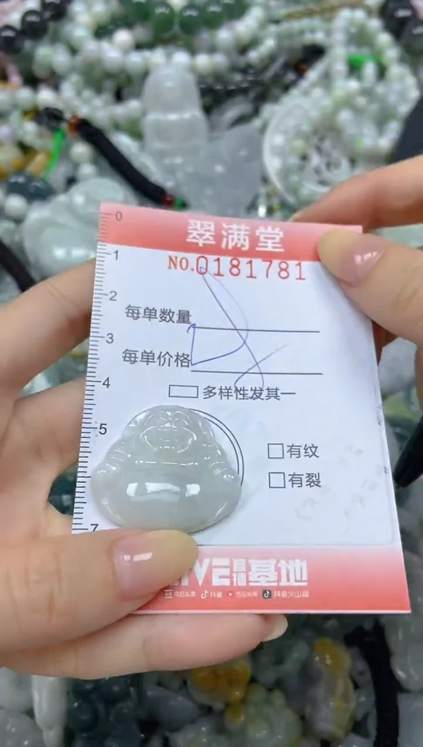 颈饰未镶嵌翡翠闪购0181781