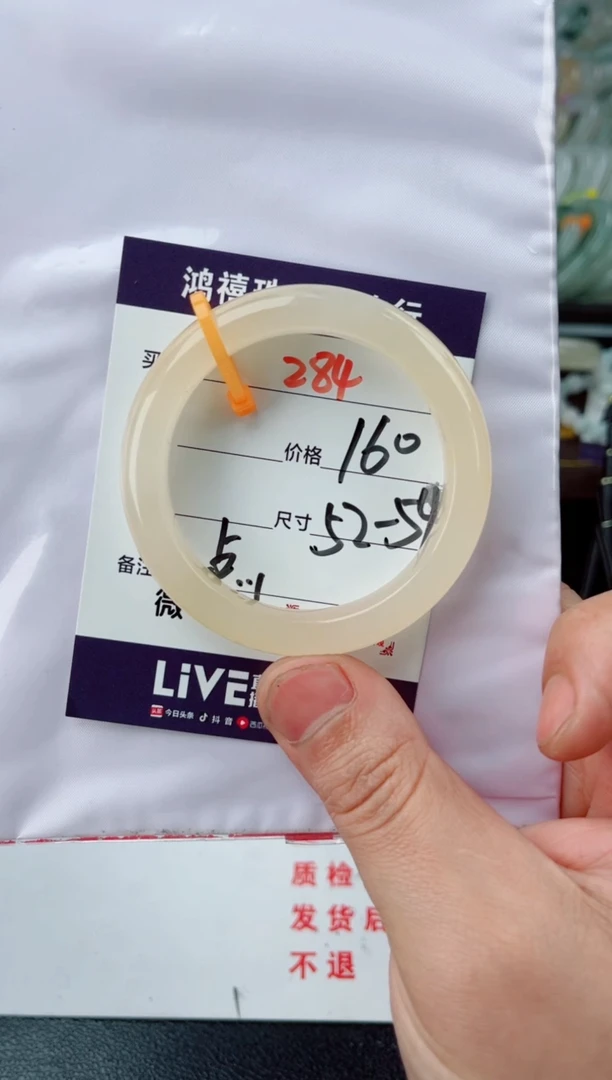 【闪购商品】石英质玉手镯未镶嵌284