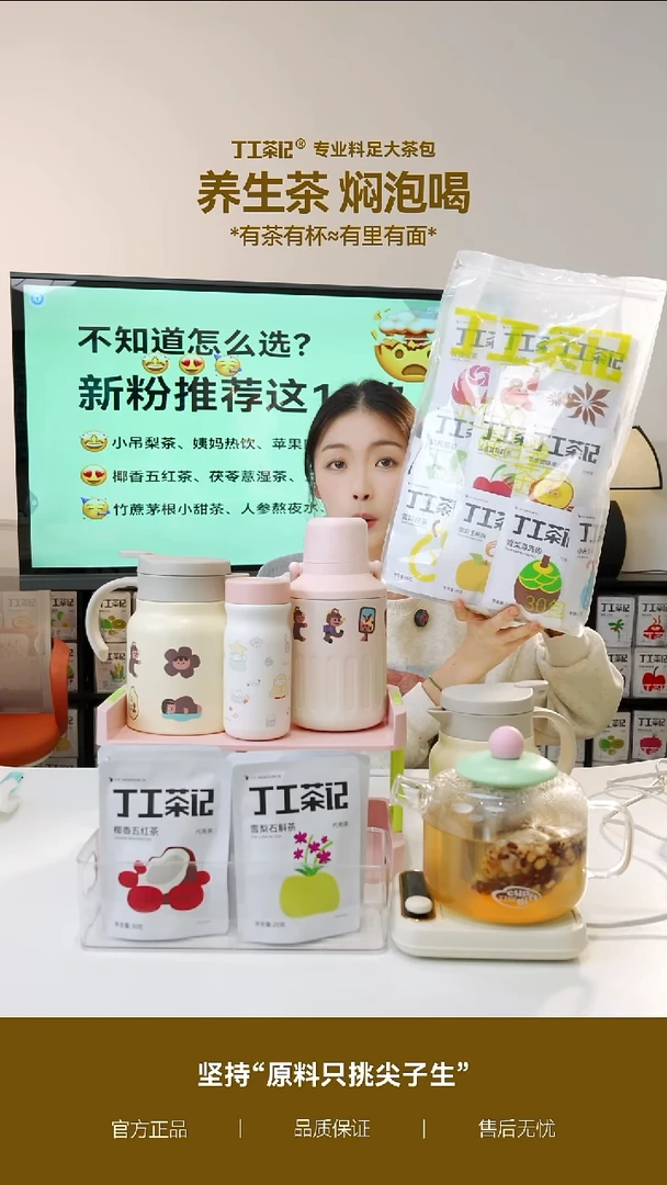 不锈钢粉色吨吨桶+全家福30种口味30包