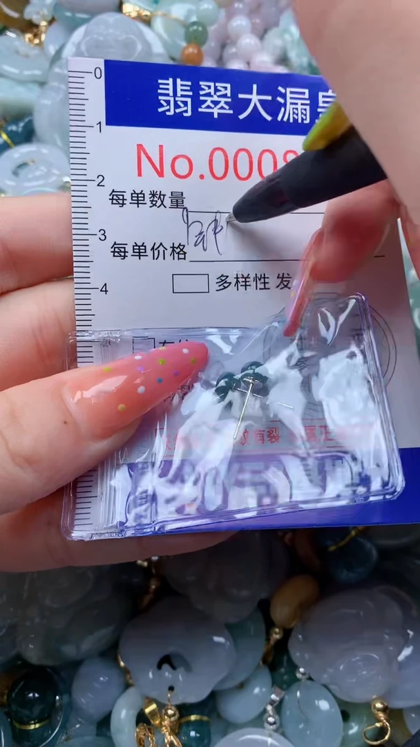 翡翠未镶嵌吊坠(不含链)8224