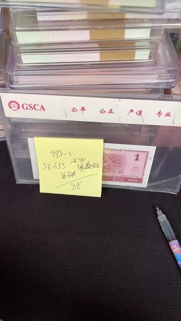 995 JE冠 背绿沙 无4 单张