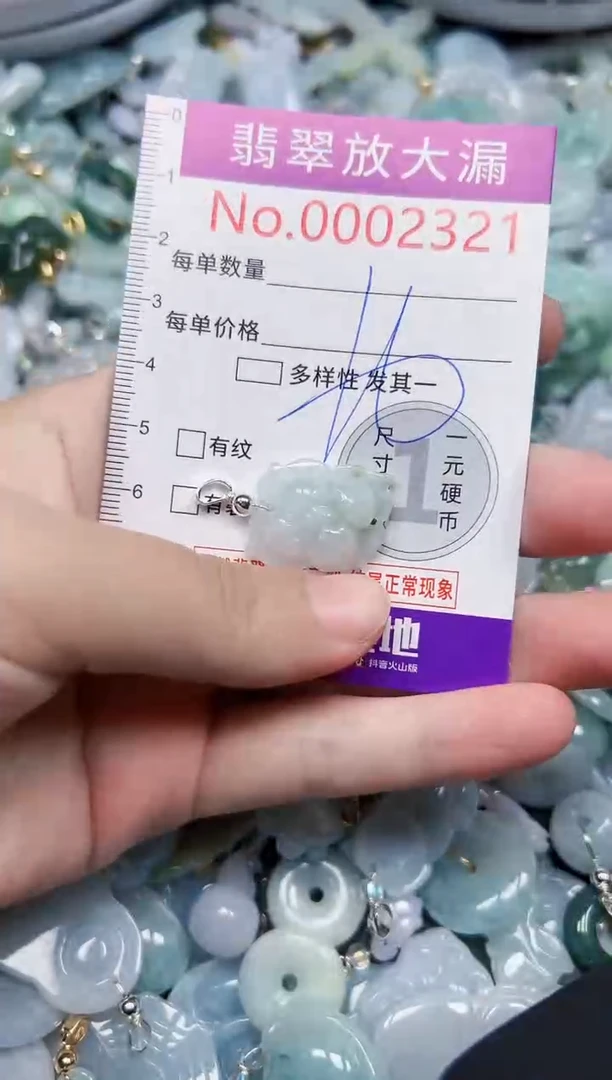 颈饰未镶嵌翡翠2321