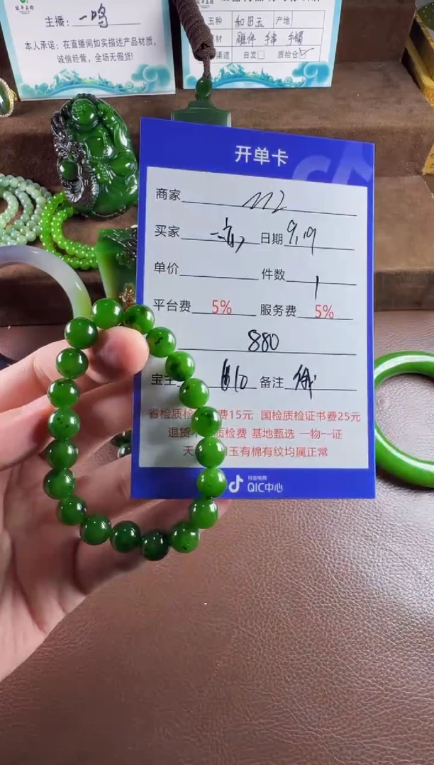 未镶嵌和田玉挂件一*手串