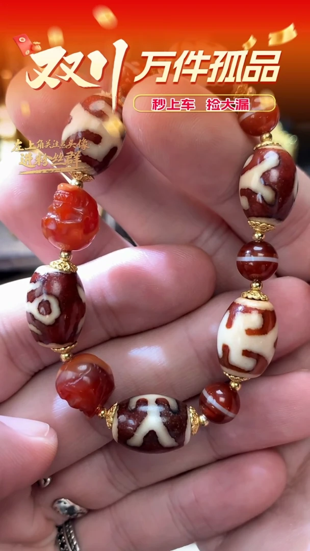 未镶嵌手链玛瑙/玉髓（覆膜）首饰