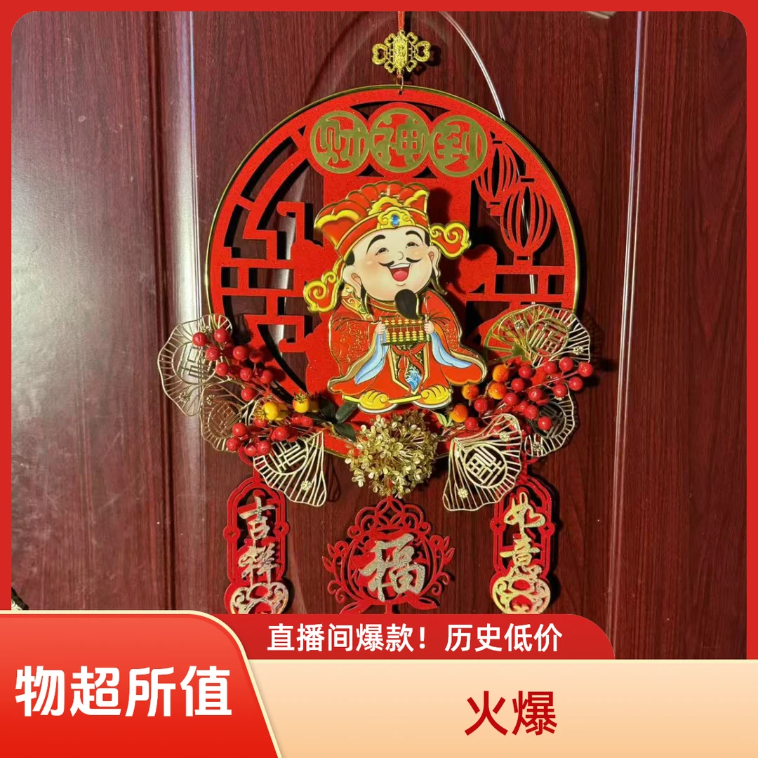 新款点头转钱财神爷挂件客厅春节喜庆装饰品