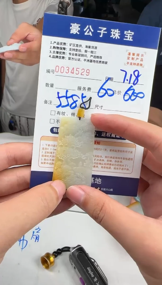 定制翡翠未镶嵌温**雅34529（发货一个）